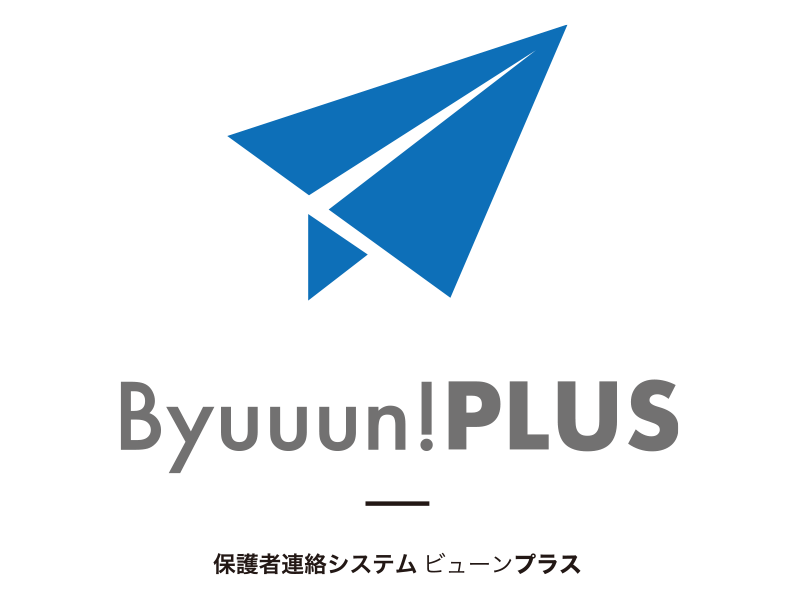 Byuuun!Plus - 保護者連絡システムビューンプラス